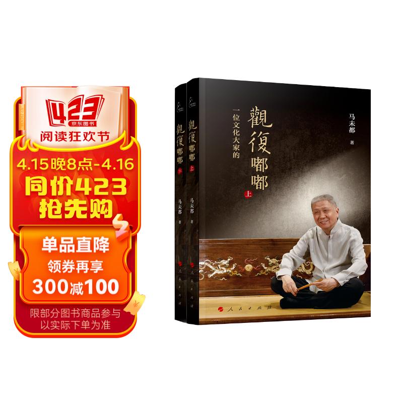 观复嘟嘟(上,下)(视频书)