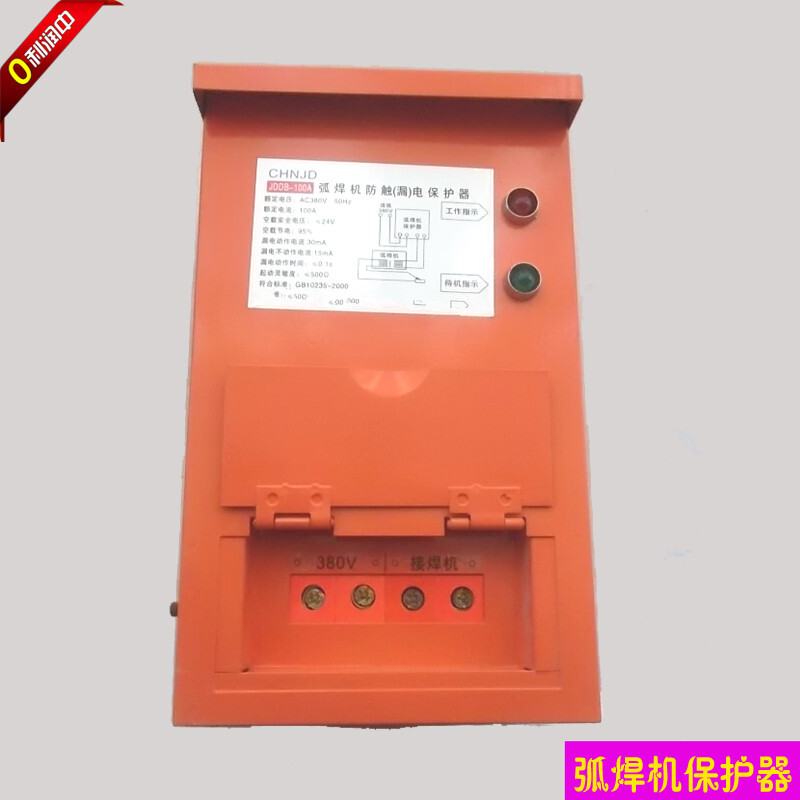 丹斯提尼交流电焊机二次防触电保护器jddb-100/380v弧焊机保护断开