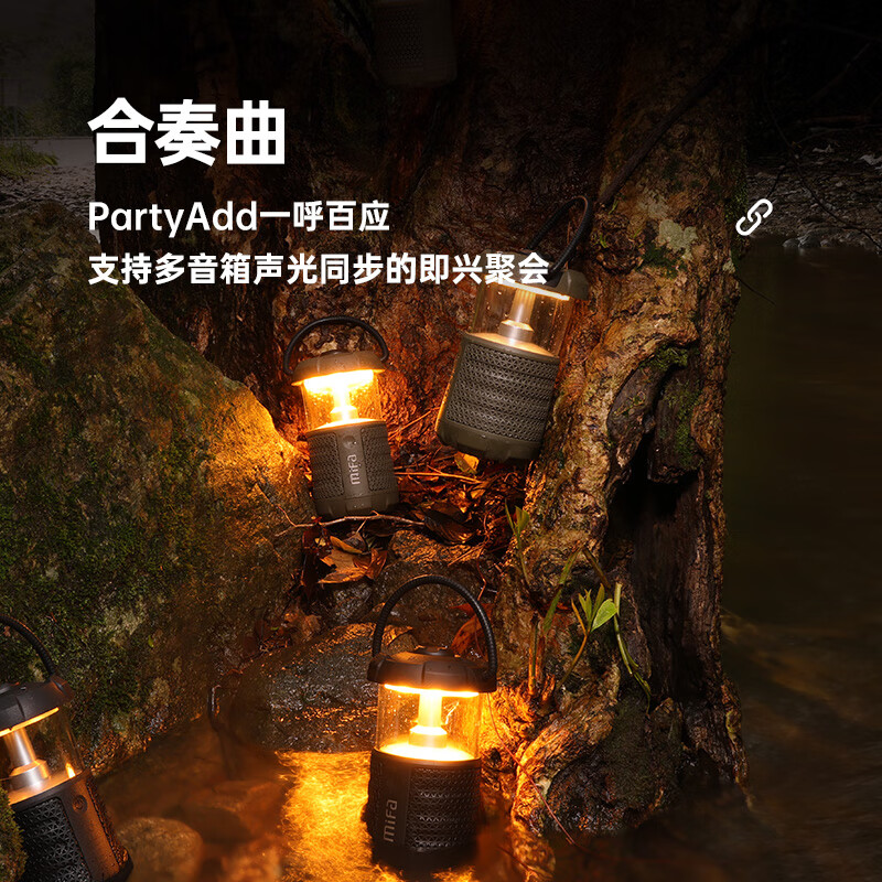 MIFA WildCamping无线蓝牙音箱【帮下歌】超重低音炮防水户外便携骑行车载高音质音响大音量插卡露营灯 WildCamping山系风【赠收纳袋】 【官方标配】