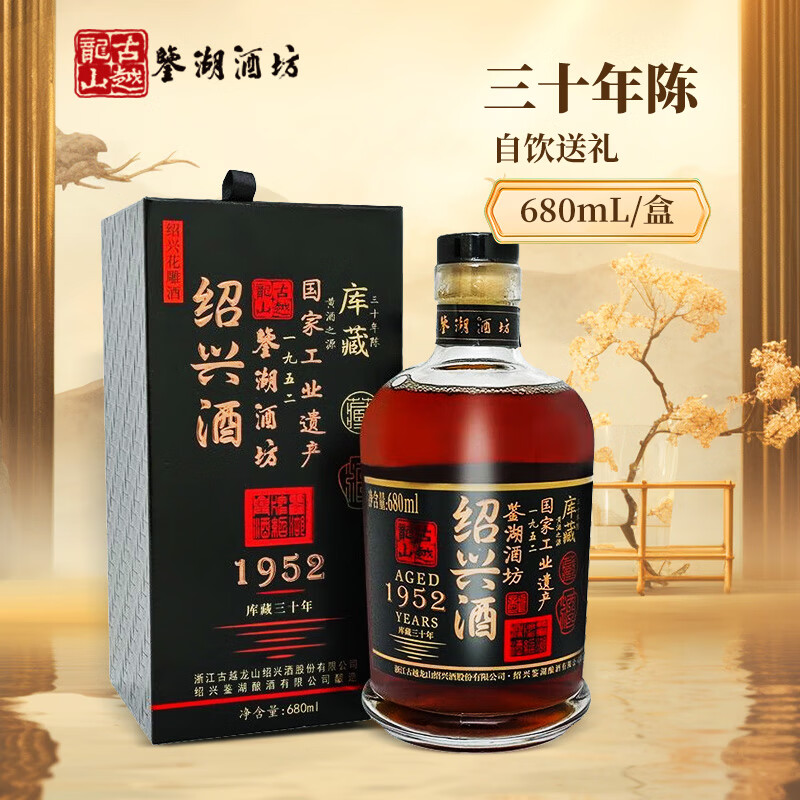 鉴湖酒坊古越龙山 库藏花雕酒绍兴黄酒礼盒  三十年 680mL 1瓶 礼盒装