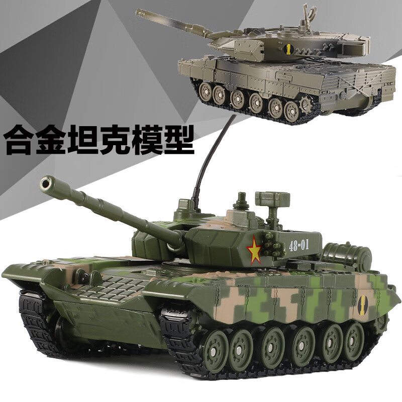 华一中国99a主战坦克模型履带式坦克合金两栖装甲战车仿真儿童 T99坦克-绿色_履带式