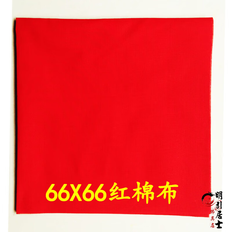 澳颜莱佛像盖布 聚佛缘佛像用品红布红绸布铺桌布佛像盖布2尺*2尺红布