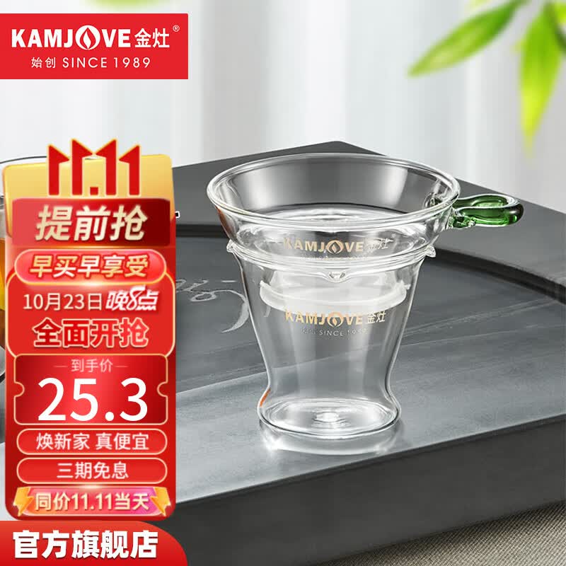 金灶（KAMJOVE） 玻璃茶漏茶斗 茶滤网过滤器滤茶器茶具配件GO-08 套组怎么看?