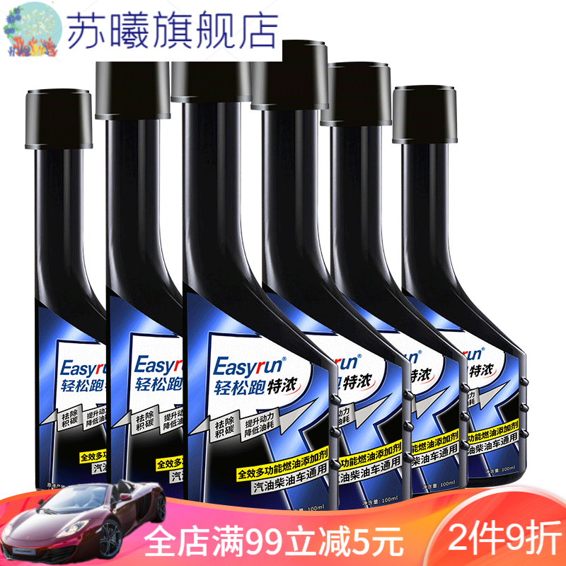 钻技适用于6瓶装轻松跑燃油宝汽油柴油添加剂清理除积碳清洗剂节油