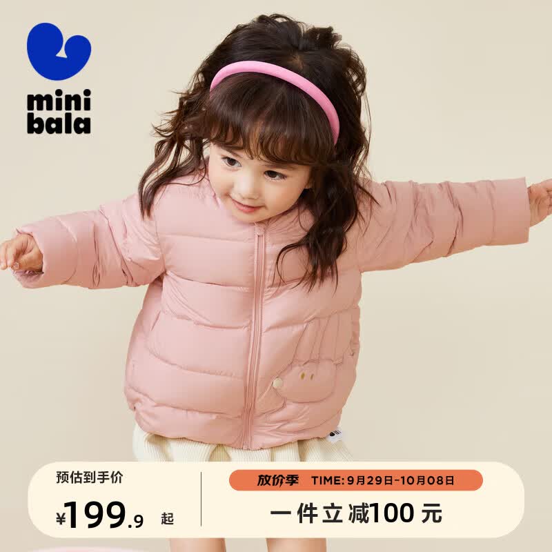 minibala迷你巴拉巴拉男童女童羽绒服2023冬季新款时尚萌趣保暖儿童外套 粉红60033 90cm使用感如何?