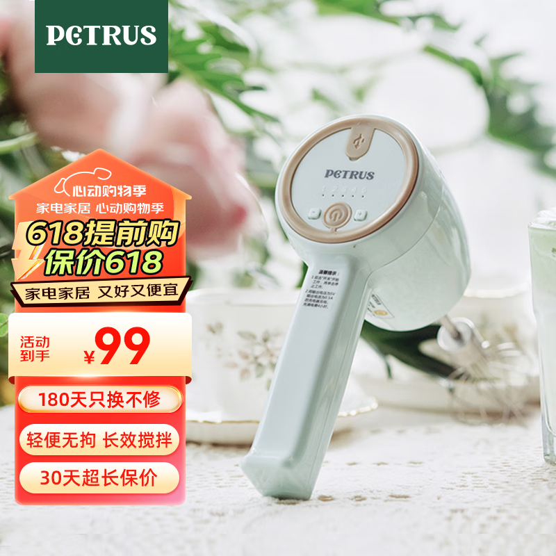 柏翠(petrus)打蛋器 家用电动 无线 小型全自动迷你多功能烘焙搅拌充电式PE4580