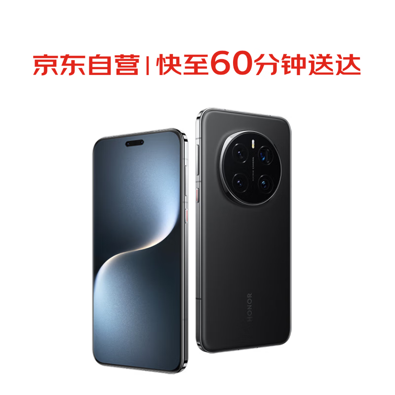 HONOR 荣耀 Magic7 Pro 5G手机 12GB+256GB 绒黑色 骁龙8至尊版