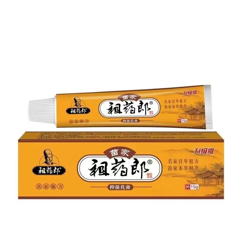 苗家祖药郎抑菌乳膏15g支【买2赠1 买3赠2】 1盒装