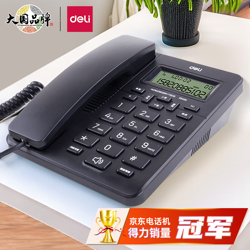 得力（deli)电话机座机固定电话办公家用免提通话大字按键来电显示 33490黑