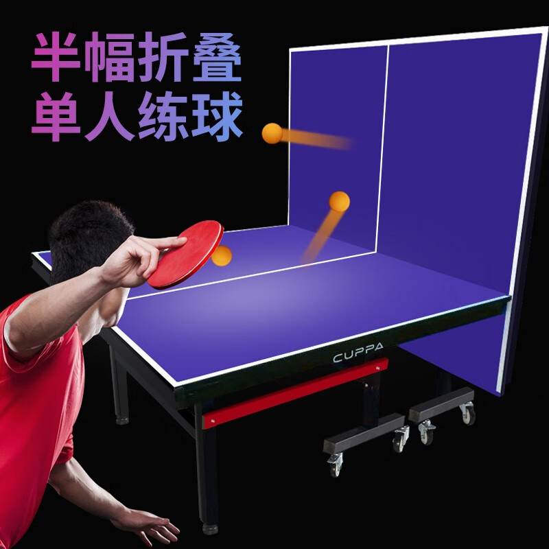 CUPPa世霸乒乓球桌球桌质量怎么样，物流途中损坏的店家管不管？