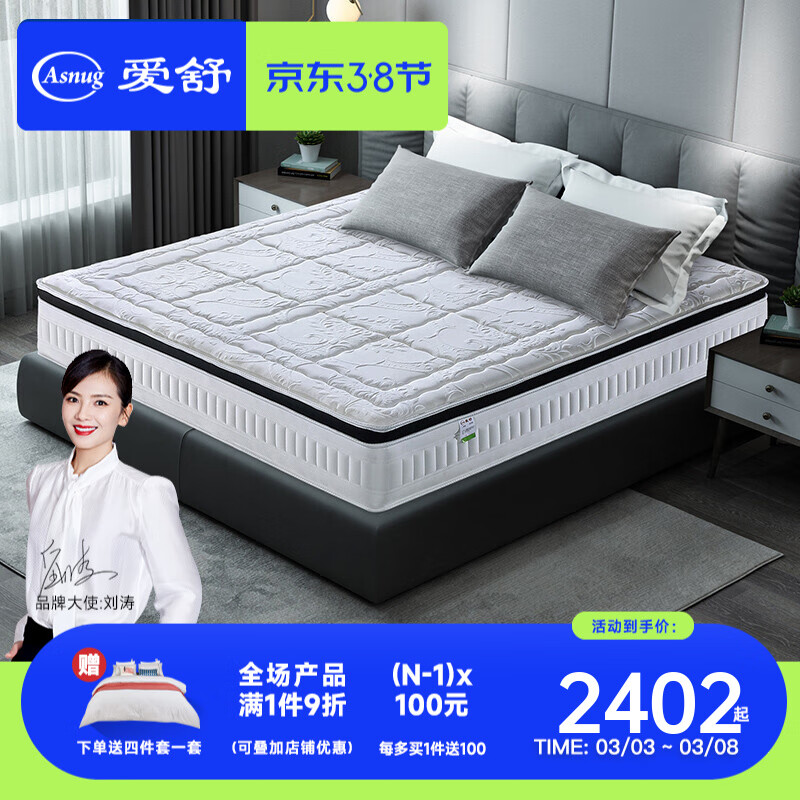 如何选择适合中老年人的舒适床垫——爱舒3D椰棕床垫？插图