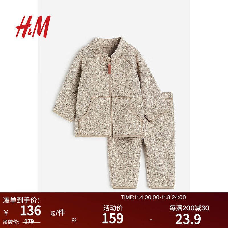 H&M婴儿装女宝宝2件式2023秋季新款柔软连帽衫打底裤套装1167016 混米色 100/56属于什么档次？