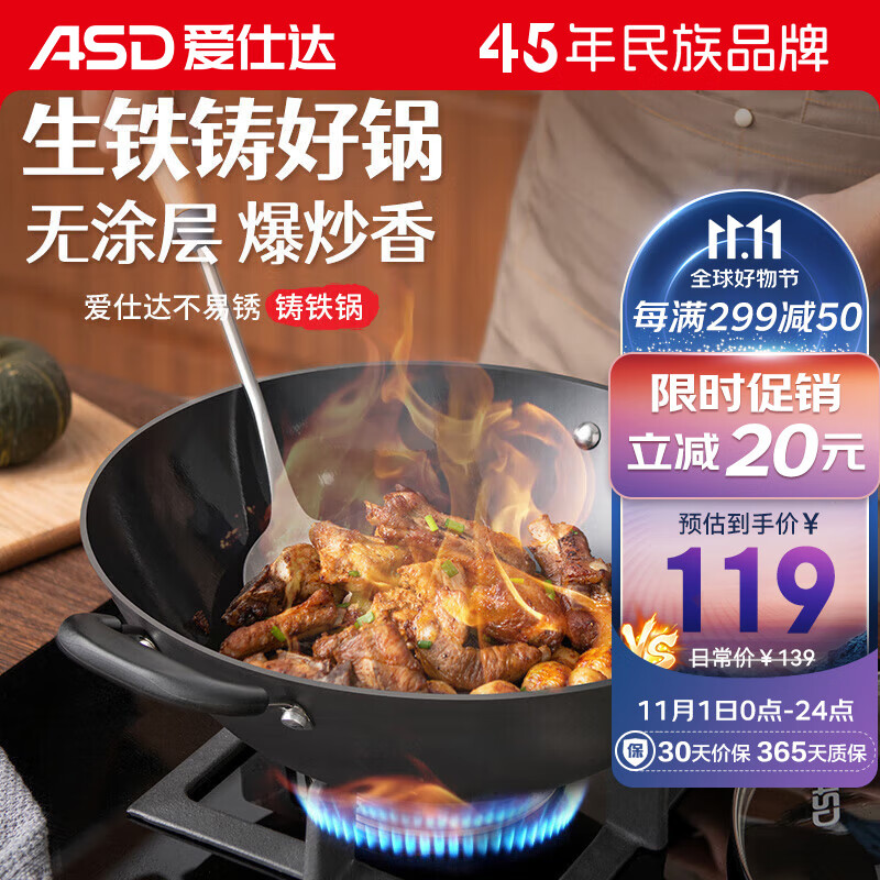 爱仕达（ASD）爱仕达铸铁防锈健康无涂层铁锅32cm炒菜锅电磁炉可用CF32E3WG有盖使用感如何?