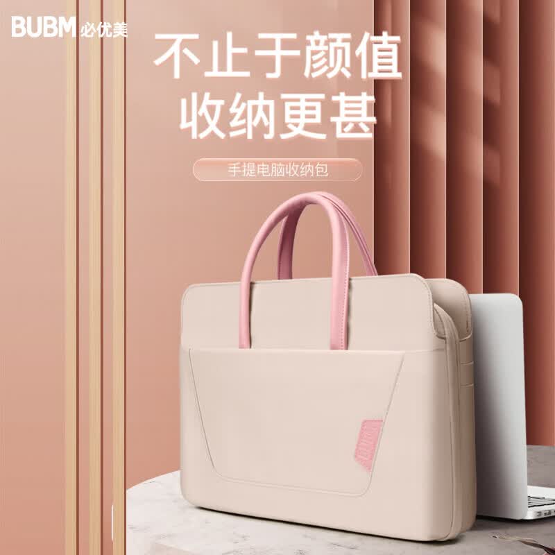 BUBM 电脑手提包14英寸华为笔记本苹果电脑包女士商务旅行时尚公文包使用感如何?