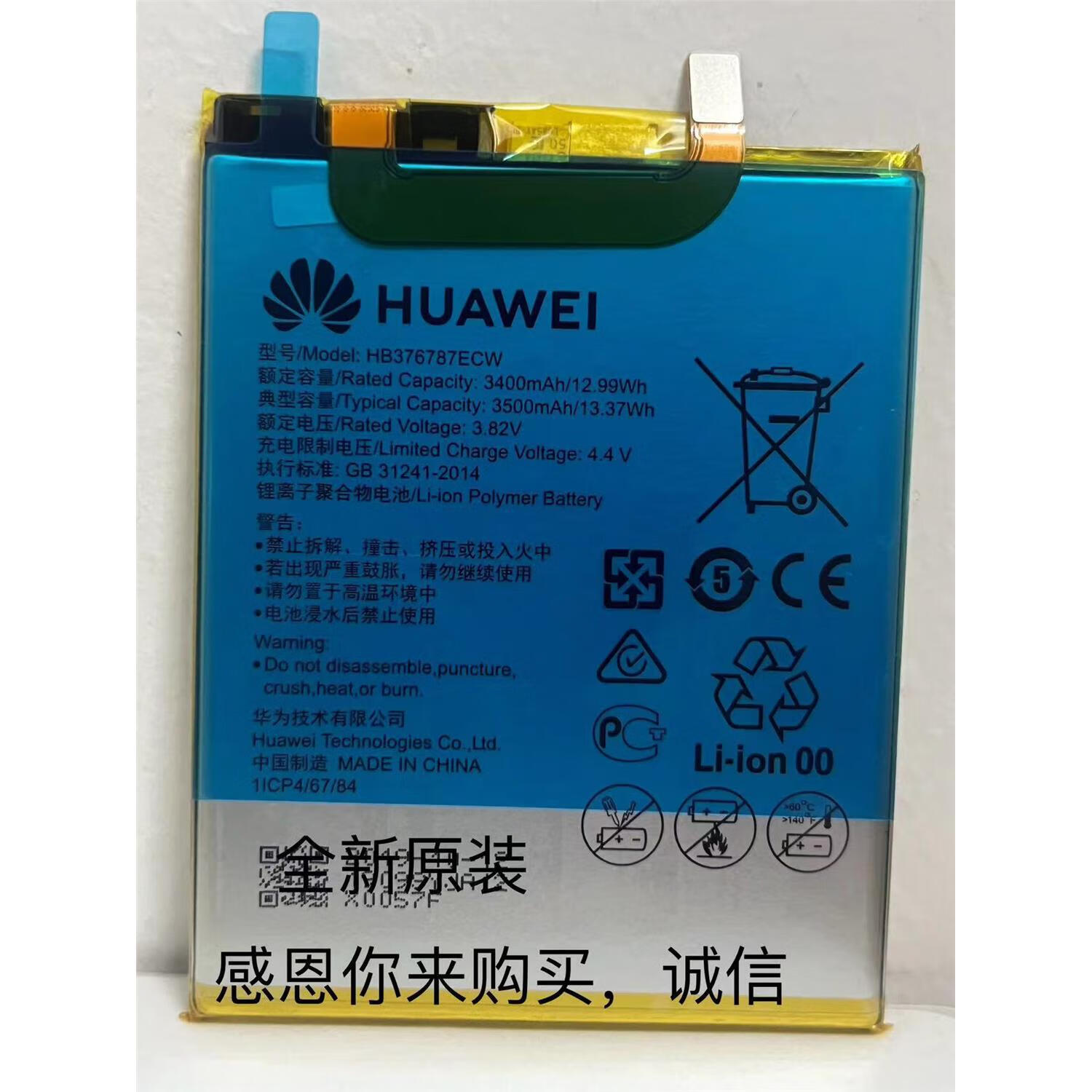 荣耀华为v8手机knt-al10 al20 tl10 ul10 hb376787ecw原装电池 荣耀v8