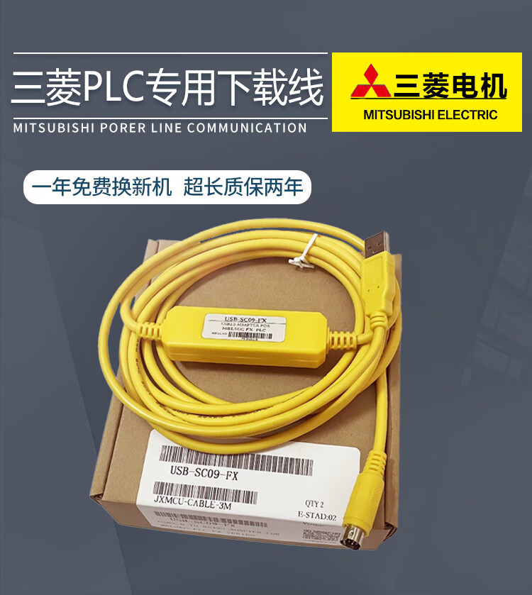 unistrong三菱plc编程电缆usb数据下载线usb-sc09-fx1n 1s 2n 3u连接