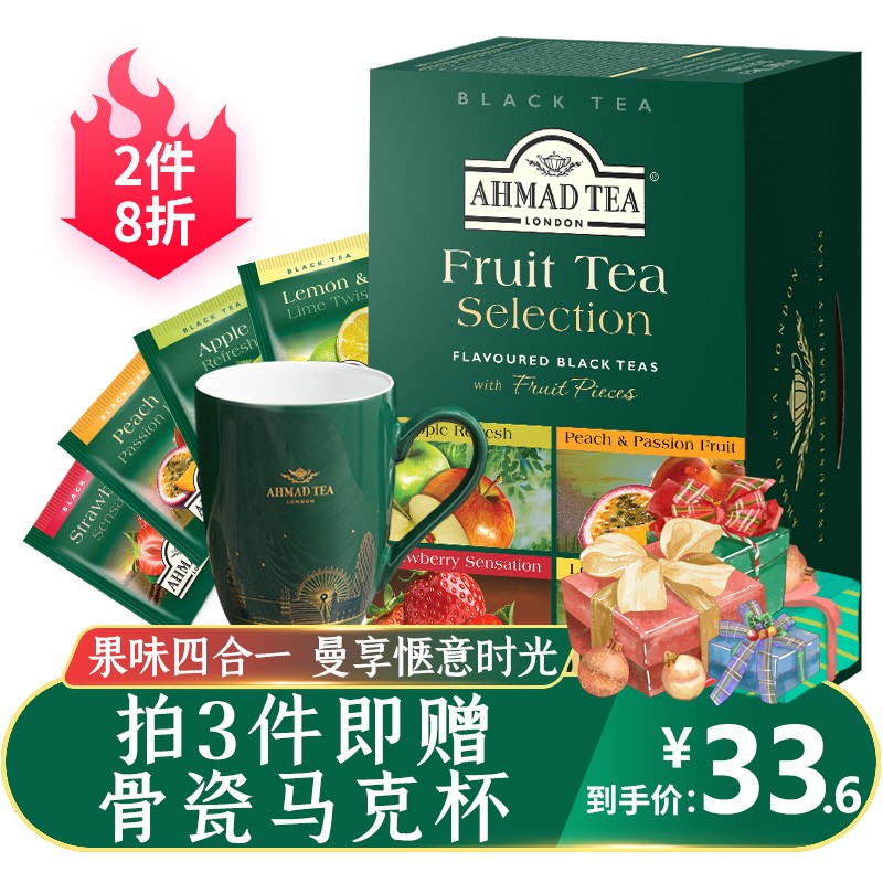 英国亚曼AHMAD TEA果味红茶四口味组合装 百香果柠檬草莓苹果味袋泡茶2g*20包