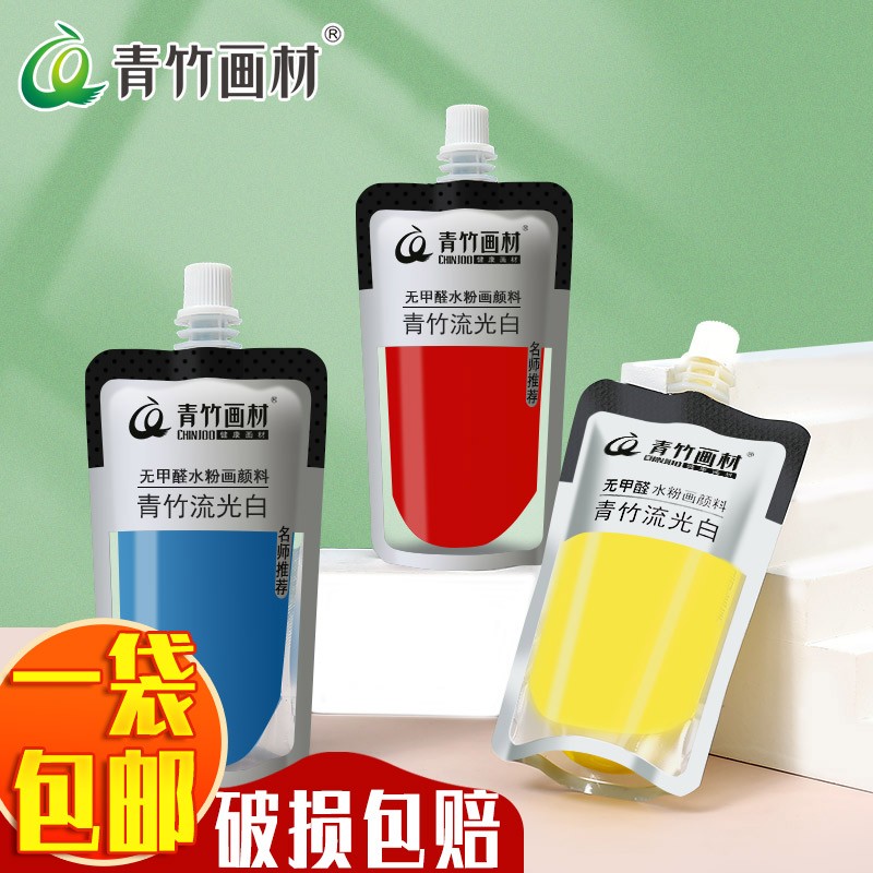 无甲醛袋装水粉专业艺考联考果冻颜料补充包初学绘画色彩颜料 国美绿