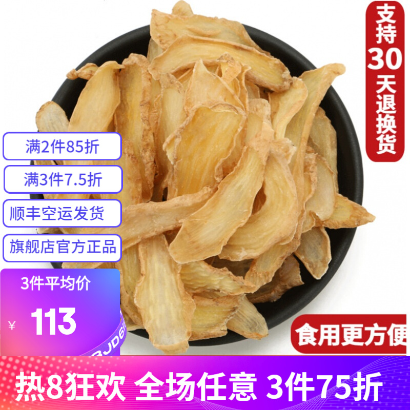 磊祥庄天麻片500g价格历史走势及销量评测