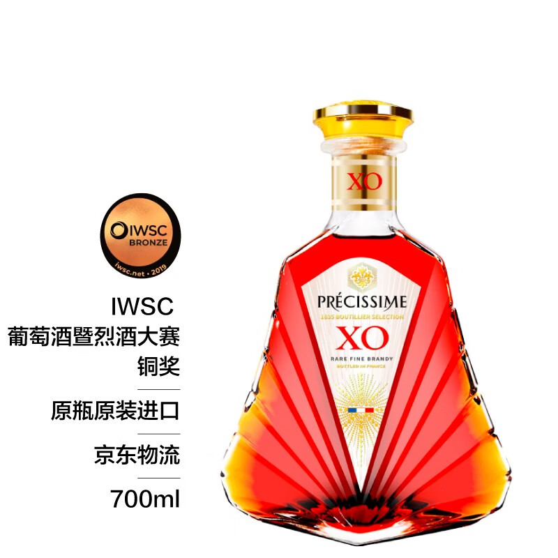 铂珑洋酒原瓶原装法国白兰PRECISSIME铂悦 XO 700毫升礼盒装