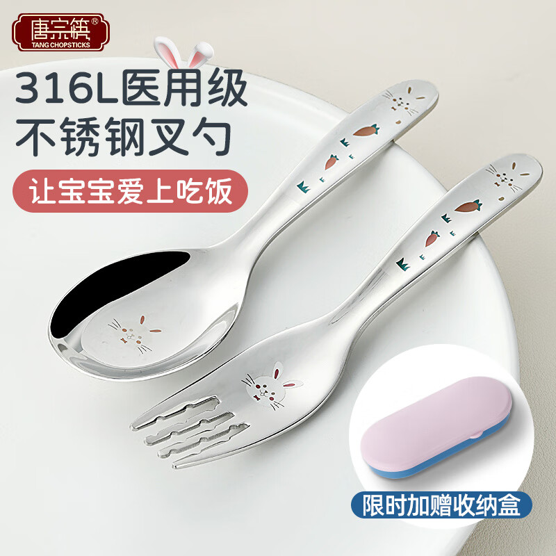 唐宗筷316L不锈钢叉勺便携儿童餐具套装训练勺辅食勺带收纳盒C1668