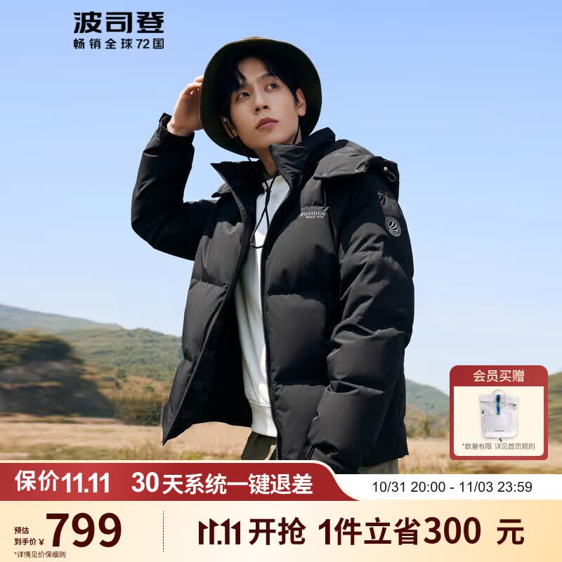 波司登2023冬季羽绒服情侣同款脱卸帽短款休闲时尚百搭保暖外套怎么样,好用不?