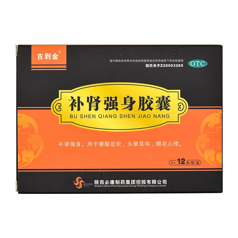 必康 补肾强身胶囊0.3g*24粒 1盒装