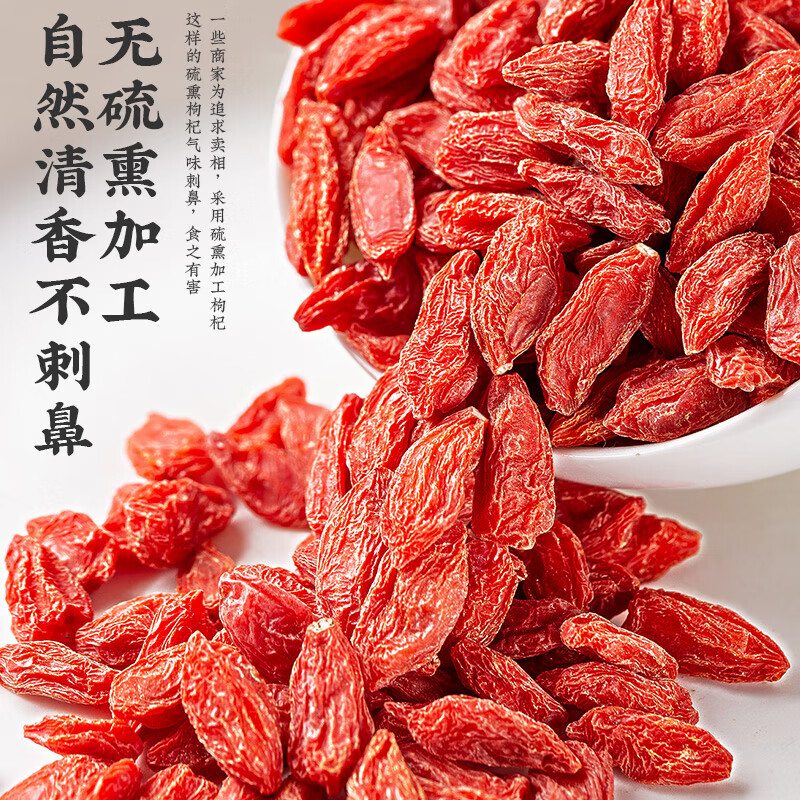 枸杞子宁夏250g/500g正宗大颗粒红苟杞构纪茶泡水 250g*2