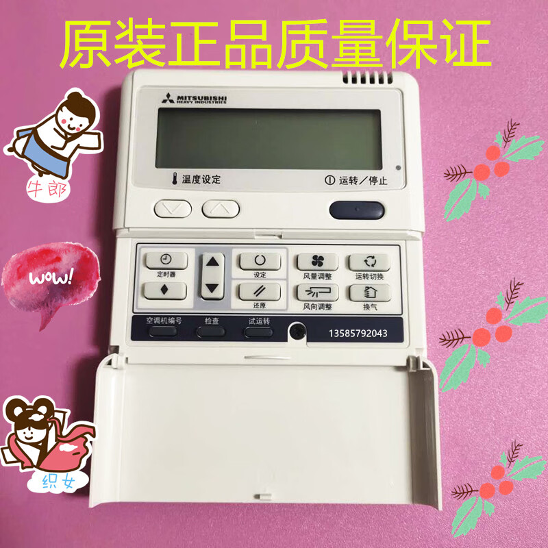 三菱重工中央空调线控器 多联机控制面板温控器手操器控制开关   2线