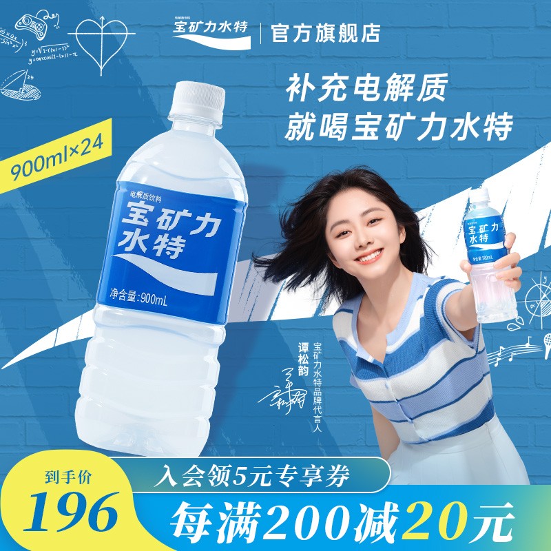 宝矿力水特 Pocari Sweat 品牌报价图片优惠券 宝矿力水特 Pocari Sweat 品牌优惠商品大全 虎窝购