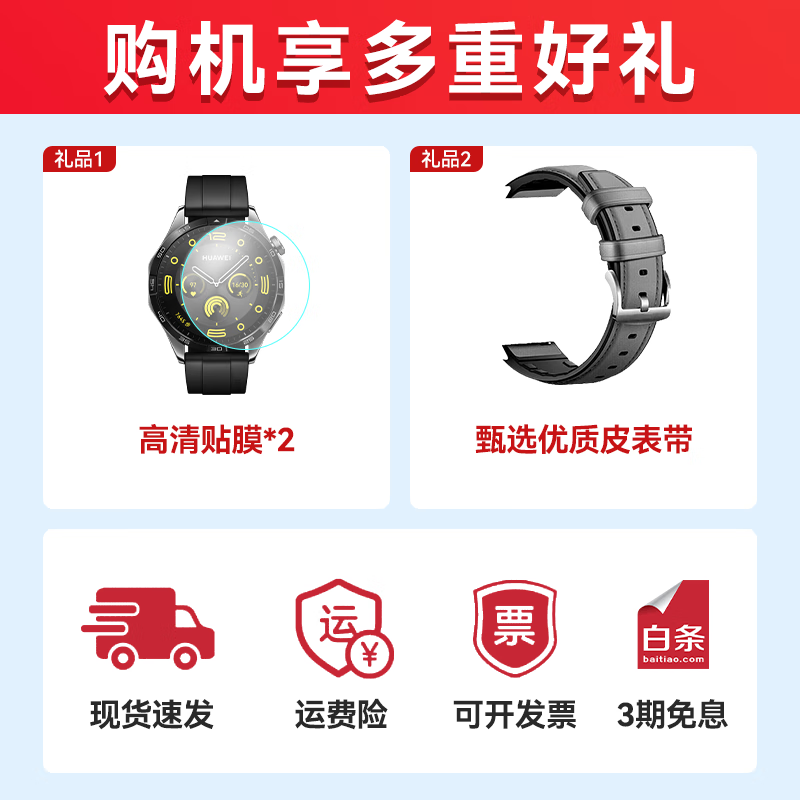 ��Ϊ�ֱ�����ѯ���Żݡ�watch gt4�˶����ܽ����ֱ���ŮѪ���������¼������ͨ��3proAX21A 46mm��ʯ�ڣ���ɫ���𽺱�����