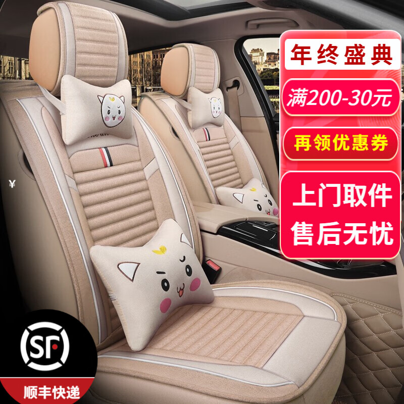 如何知道京东座套历史价格|座套价格比较