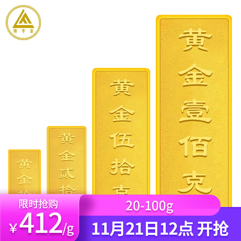 领丰金（LING FENG GOLD）投资金