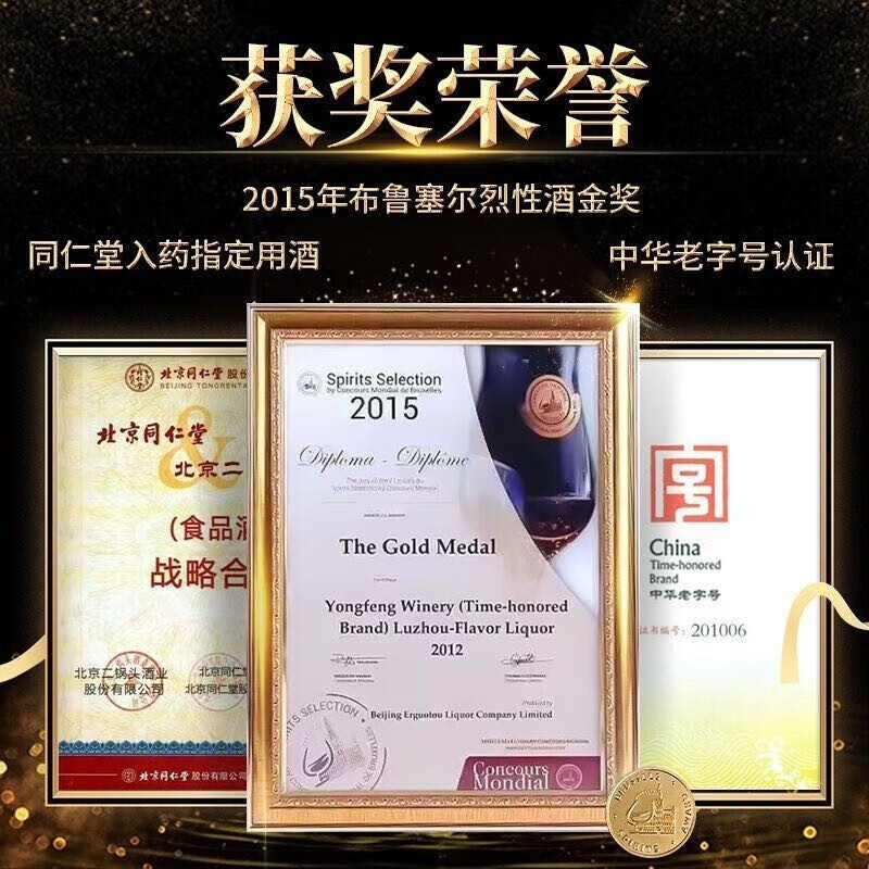 永丰牌北京二锅头永丰 清香型白酒 纯粮酿造 42度 500mL 12瓶 纯粮酿整箱