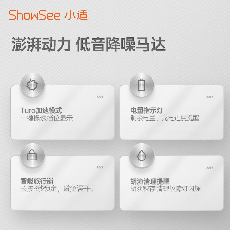 小米有品有售小适全身水洗男士剃胡LED显示屏360°浮动刀头刮胡剃须刀F305-GY