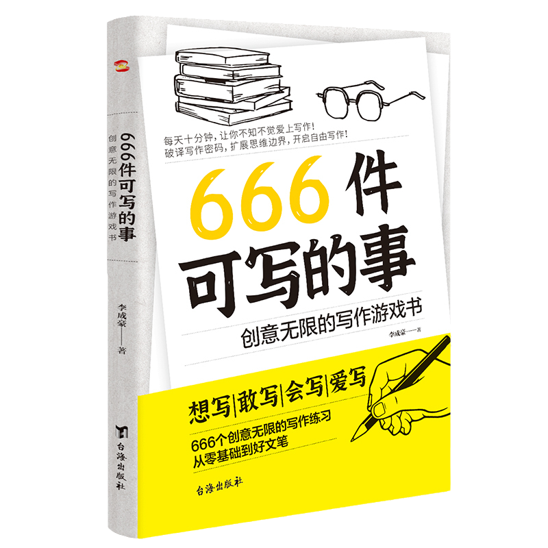 666����д���� : �������޵�д����Ϸ�飨ʢ��ŷ���ļ�ѹ�飬�������޵�д����Ϸ�飬Դ��JK�����ա�Լ����˹̹���˵Ĵ����ַ����� 11Ԫ