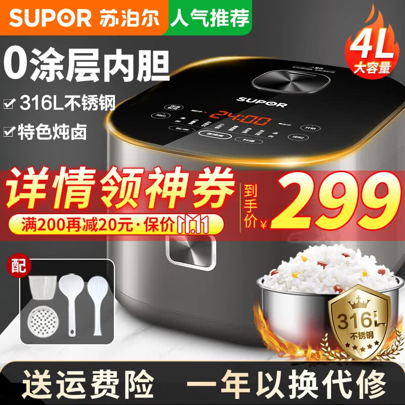 苏泊尔（SUPOR）电饭煲无涂层电饭锅家用4L大容量不锈钢内胆316L 0涂层电饭煲3-8人智能预约煮粥煮饭锅SF40FC9001高性价比高么？