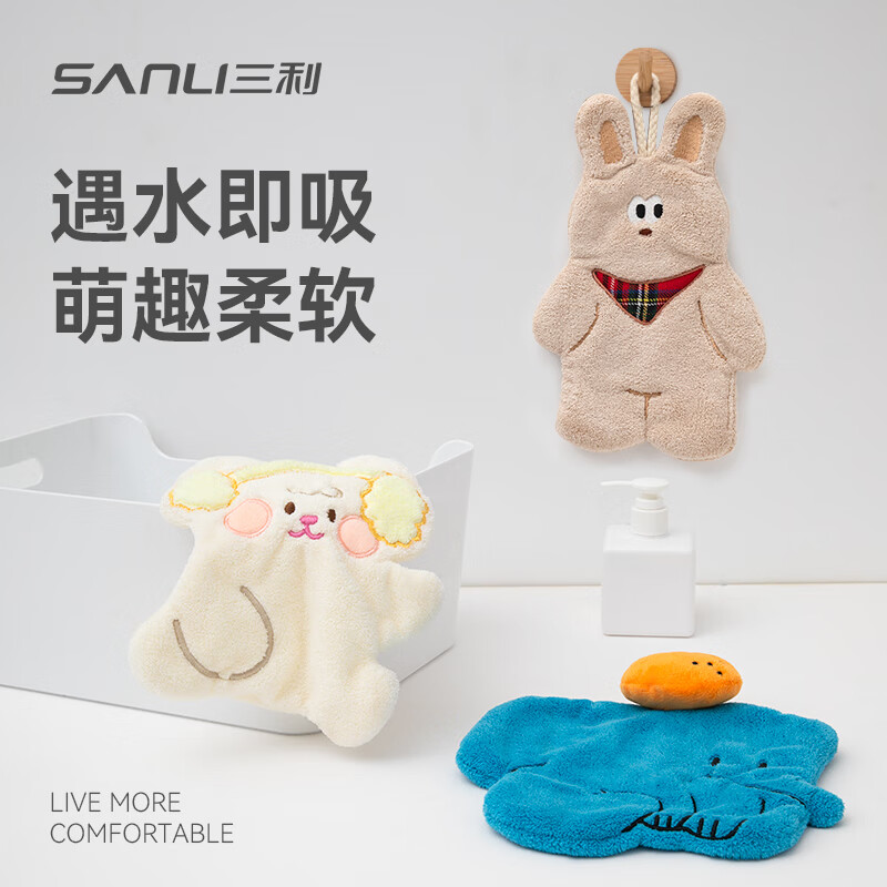 三利擦手巾挂式吸水速干卡通可爱加厚方巾小毛巾儿童卫生间抹手布