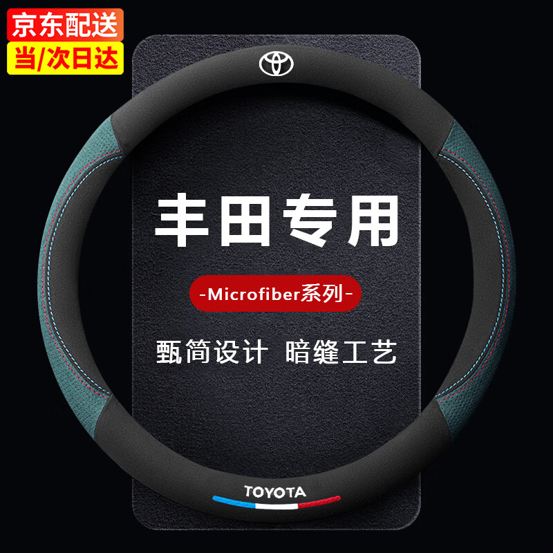 哪里可以看到京东方向盘套商品的历史价格|方向盘套价格走势