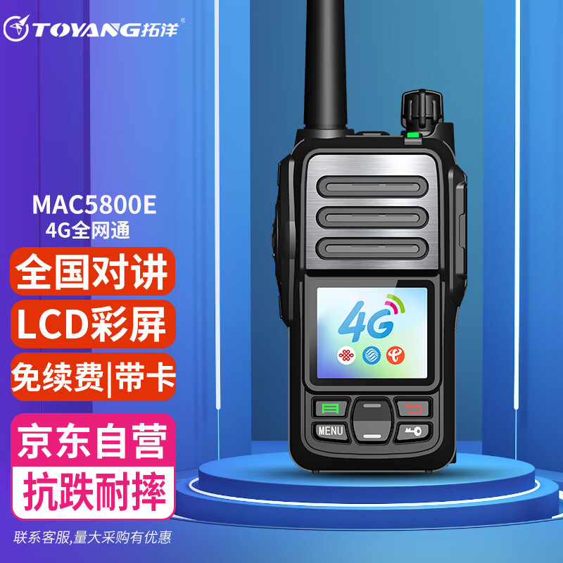 想查公网对讲机价位用什么查询|公网对讲机价格历史