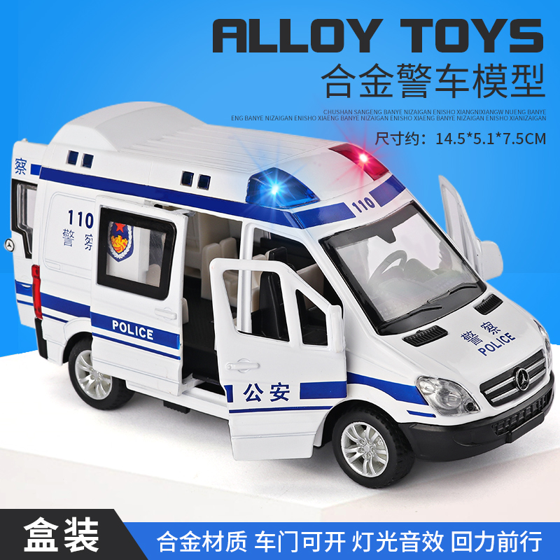 都是好货 警车玩具车儿童仿真110玩具合金车模型男孩救护车警察车小