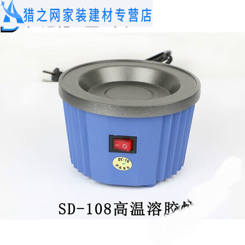 山头林村热熔胶枪溶胶炉可调温胶炉100w200w工业电熔炉小型接发器胶粒