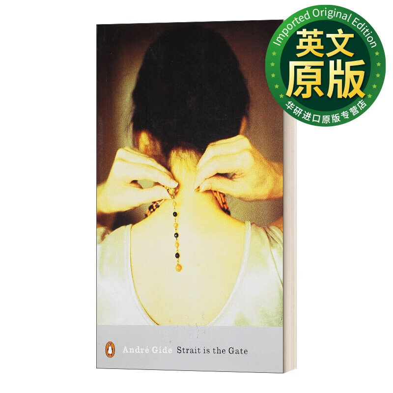 strait is the gate 窄门 安德烈·纪德 企鹅现代经典 英文版 进口