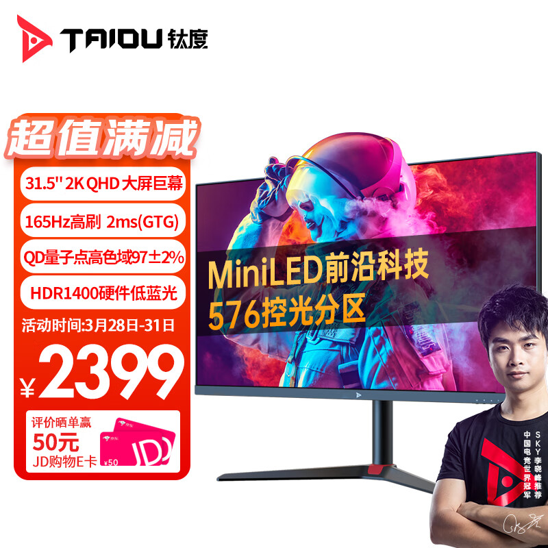 显示器价格走势统计|显示器价格比较