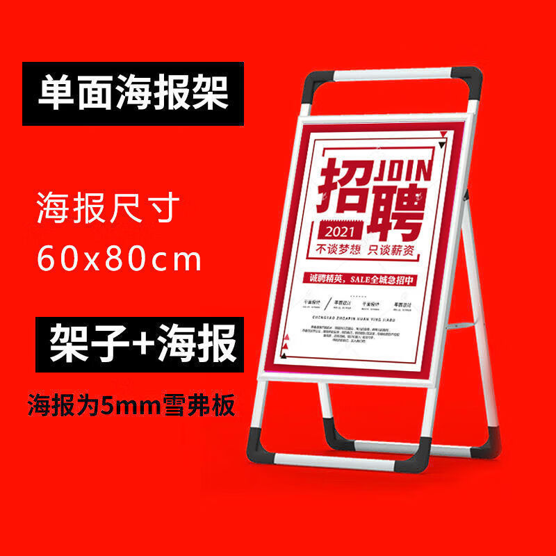 海报架双面广告牌展示牌易拉宝立式落地式kt板展架 60x80cm(画面尺寸)