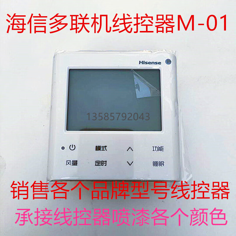 三菱中央空调控制面板多联机线控器温控器风管机手操器一拖一遥控
