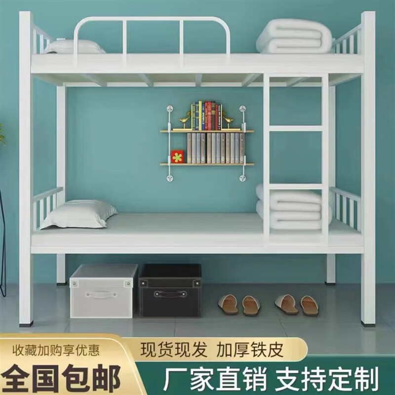 创京懿选明珠上下铺铁架床双层铁架床高低架子床员工宿舍床学校高低