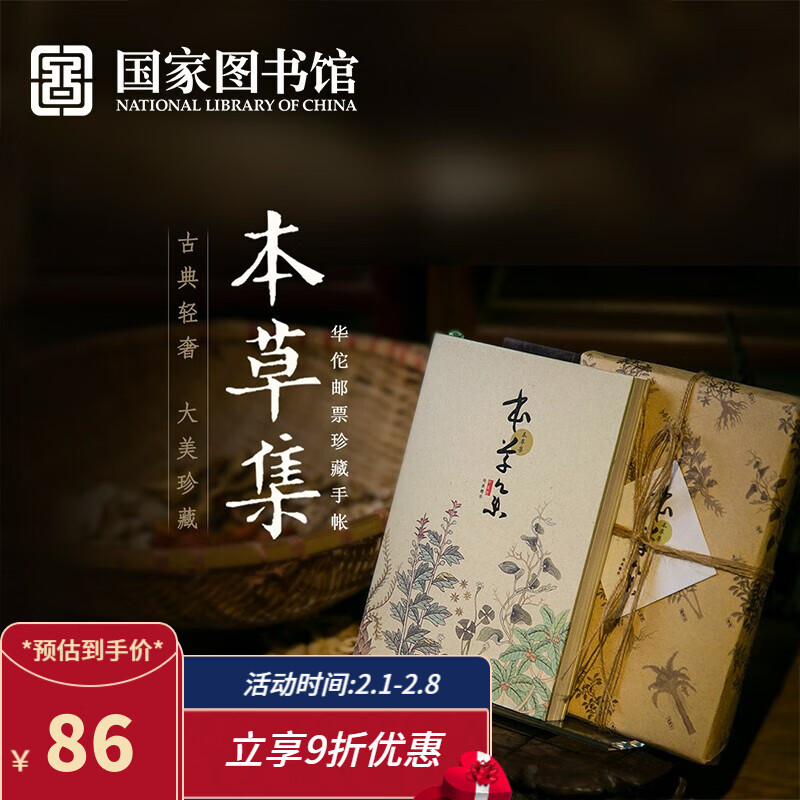 京东查本册价格走势|本册价格比较