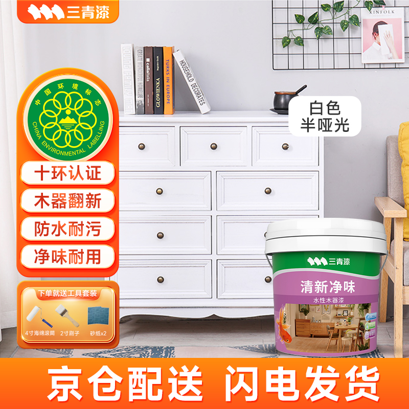 达人选择三青JWAW1806水性木器漆质量怎么样，使用三星期真相分享