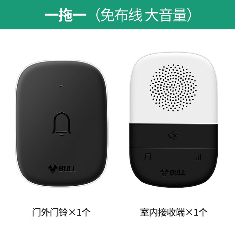 公牛(bull)公牛门铃无线家用公牛门铃无线家用远距离门钟自发电一拖二